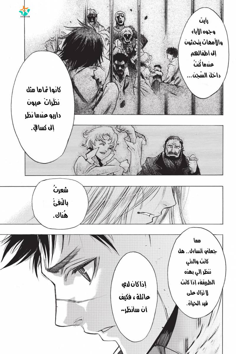 Shingeki no Kyojin - Before the Fall: Chapter 19 - Page 50