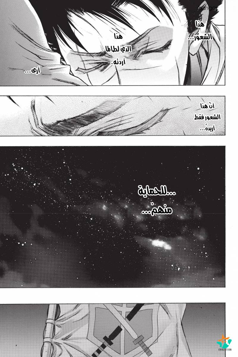 Shingeki no Kyojin - Before the Fall: Chapter 19 - Page 53