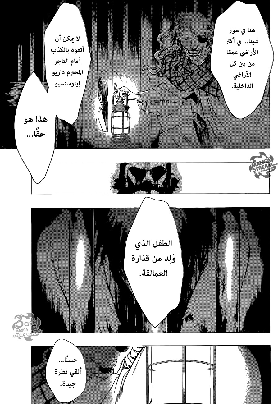 Shingeki no Kyojin - Before the Fall: Chapter 2 - Page 6