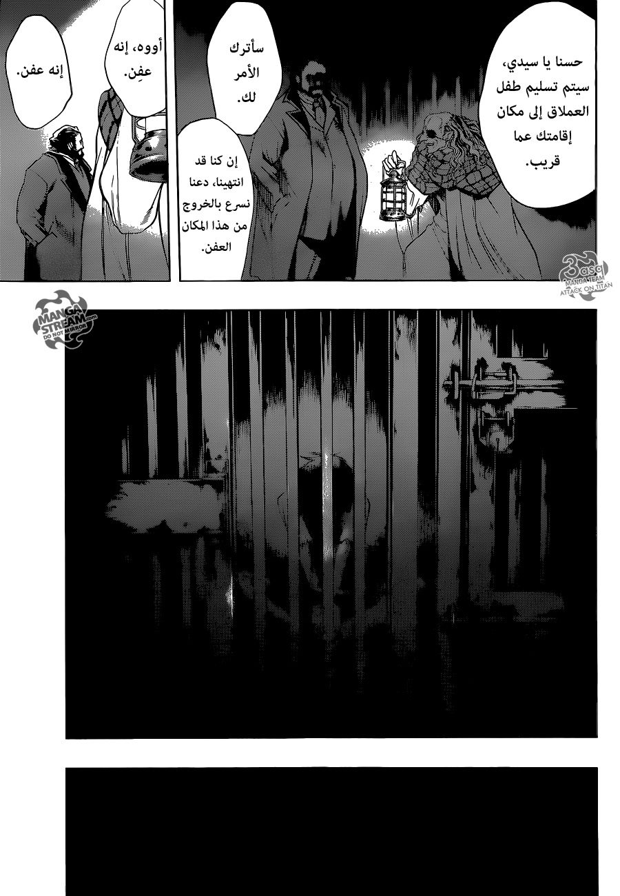 Shingeki no Kyojin - Before the Fall: Chapter 2 - Page 10