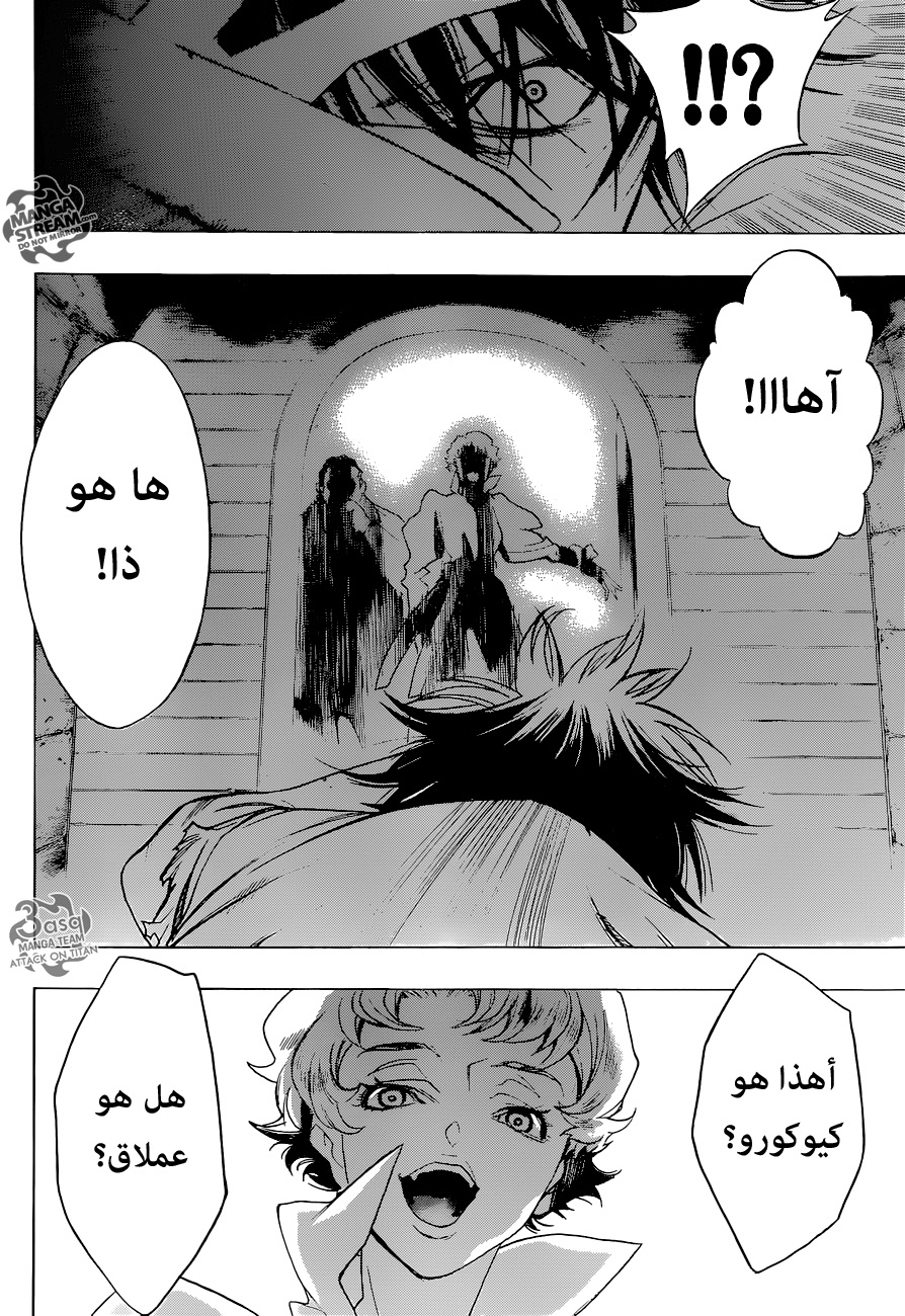 Shingeki no Kyojin - Before the Fall: Chapter 2 - Page 15