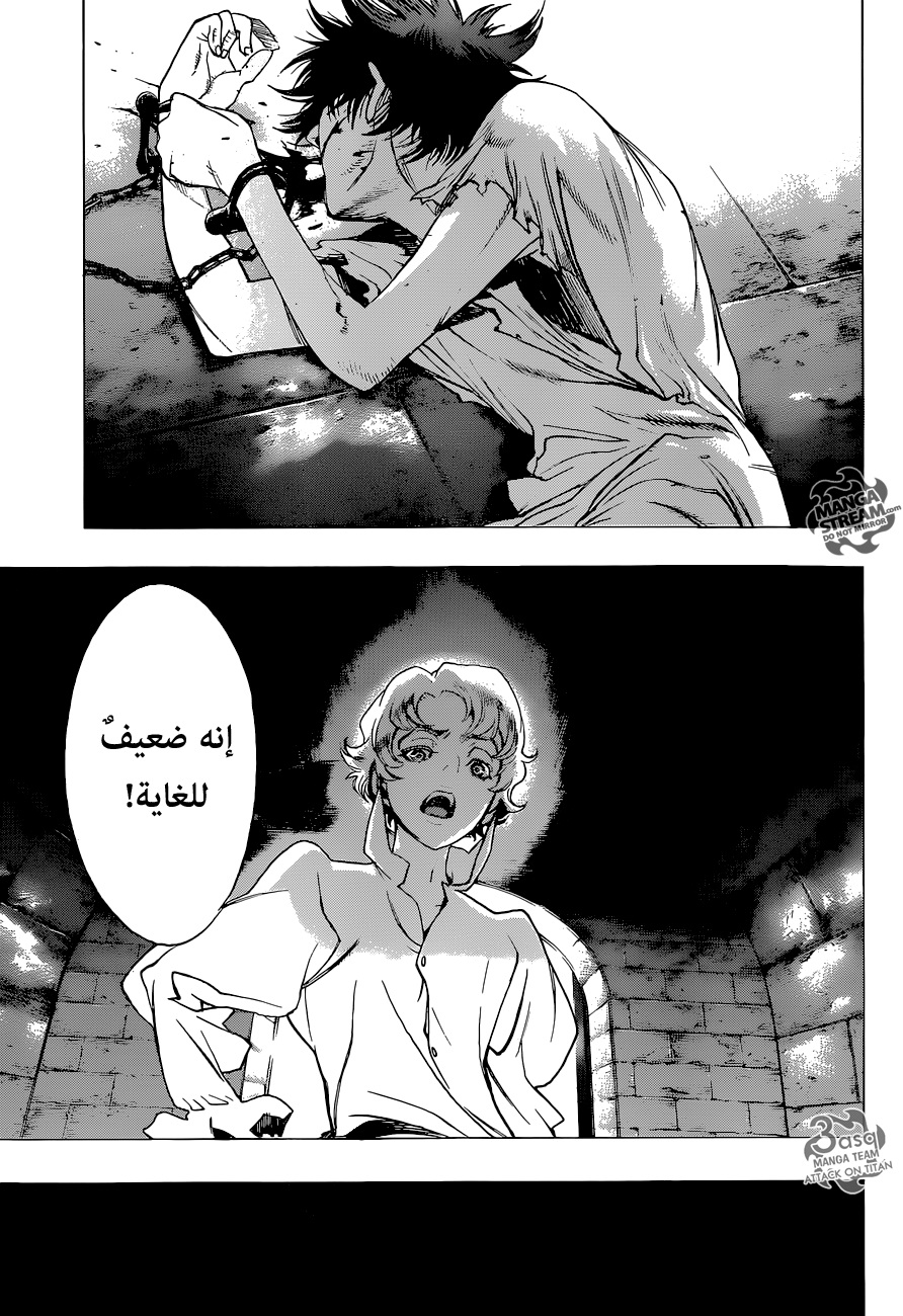 Shingeki no Kyojin - Before the Fall: Chapter 2 - Page 18