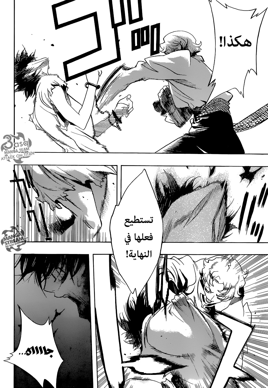 Shingeki no Kyojin - Before the Fall: Chapter 2 - Page 23