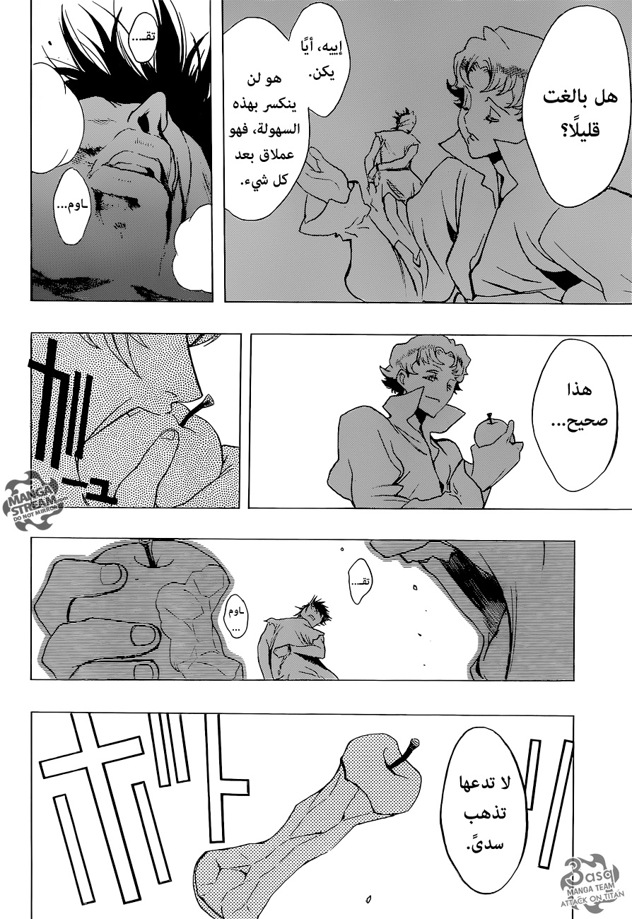 Shingeki no Kyojin - Before the Fall: Chapter 2 - Page 27
