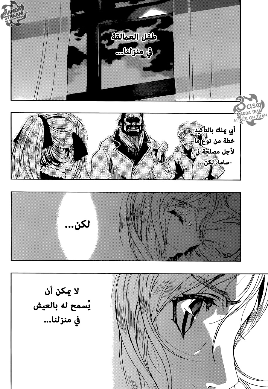 Shingeki no Kyojin - Before the Fall: Chapter 2 - Page 33