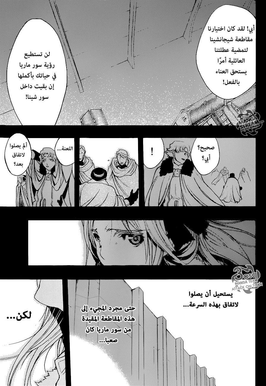 Shingeki no Kyojin - Before the Fall: Chapter 2 - Page 36