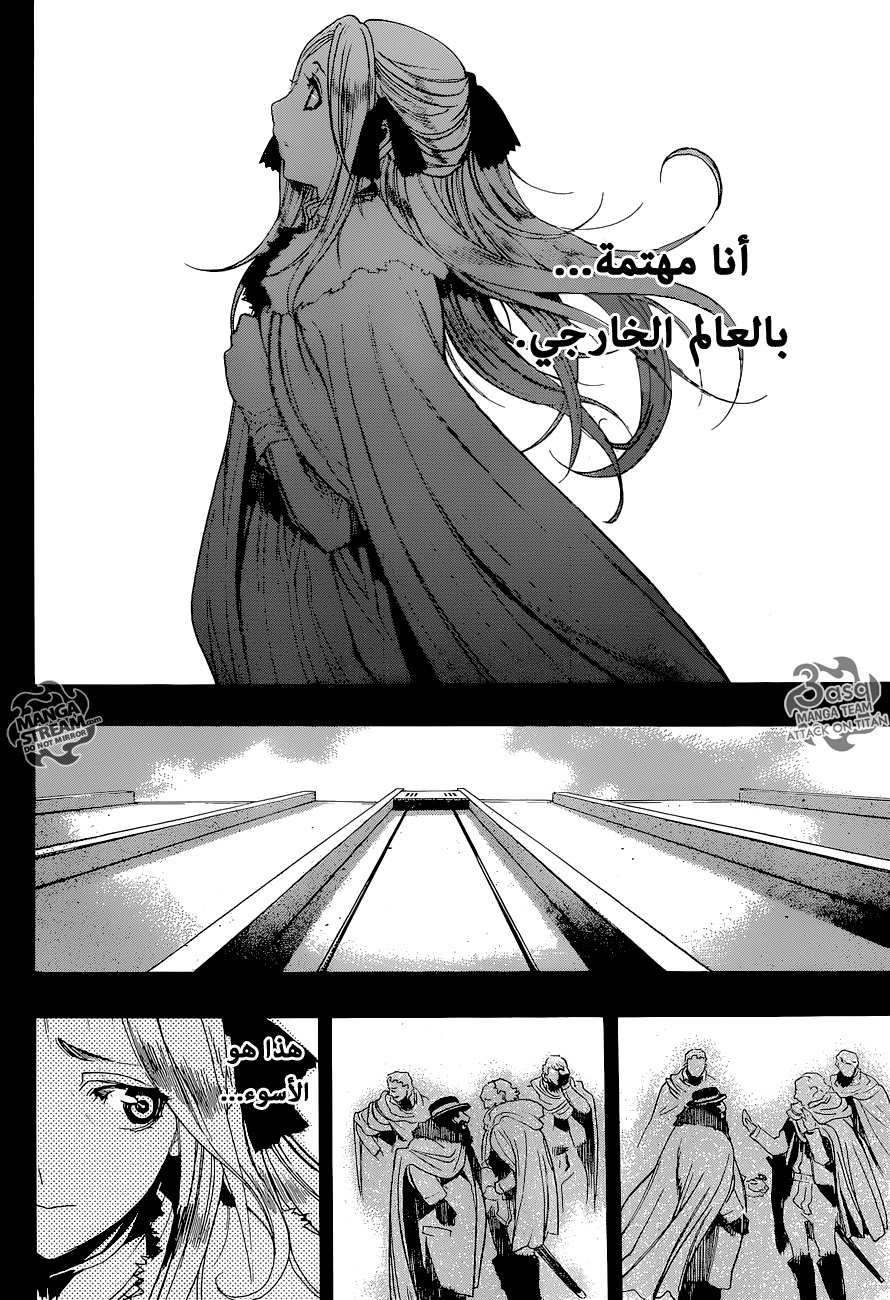 Shingeki no Kyojin - Before the Fall: Chapter 2 - Page 37