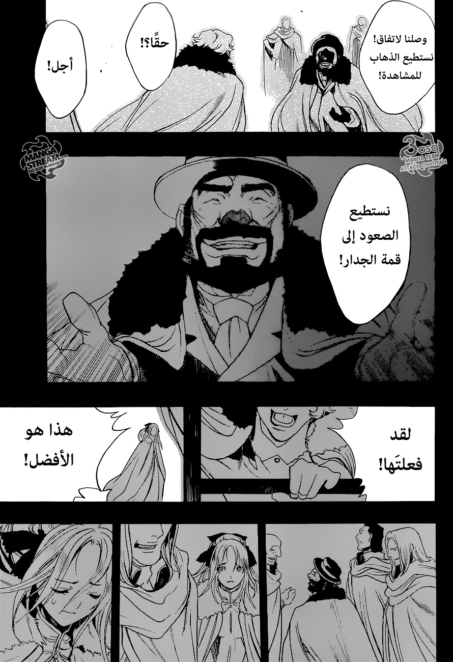 Shingeki no Kyojin - Before the Fall: Chapter 2 - Page 38
