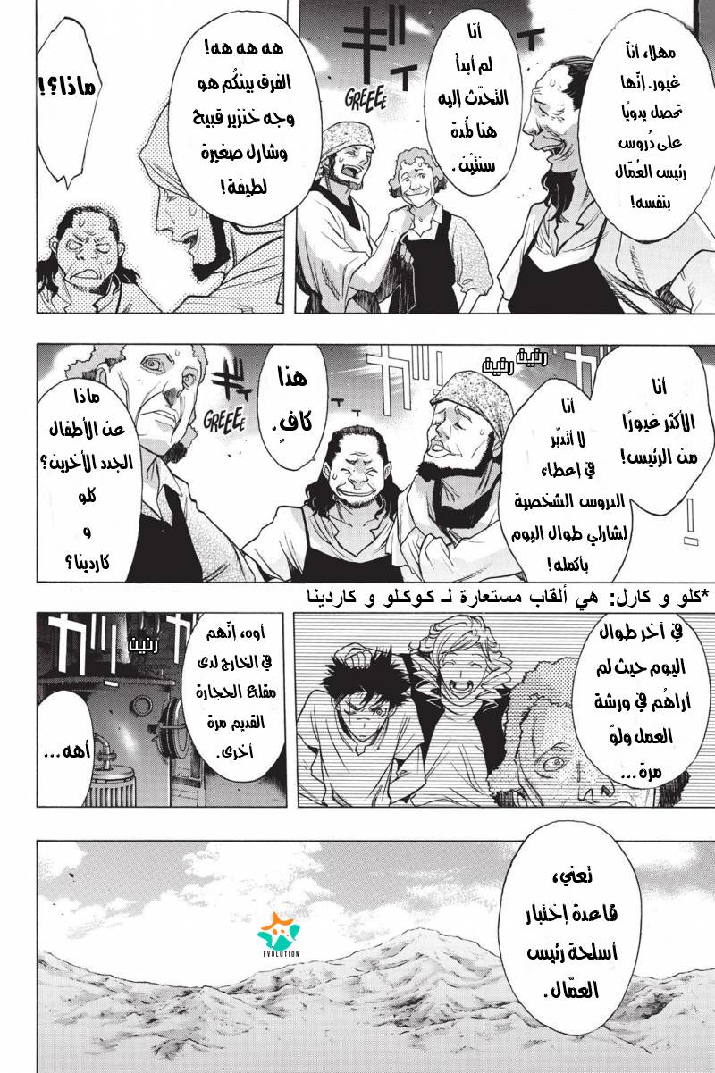 Shingeki no Kyojin - Before the Fall: Chapter 20 - Page 14