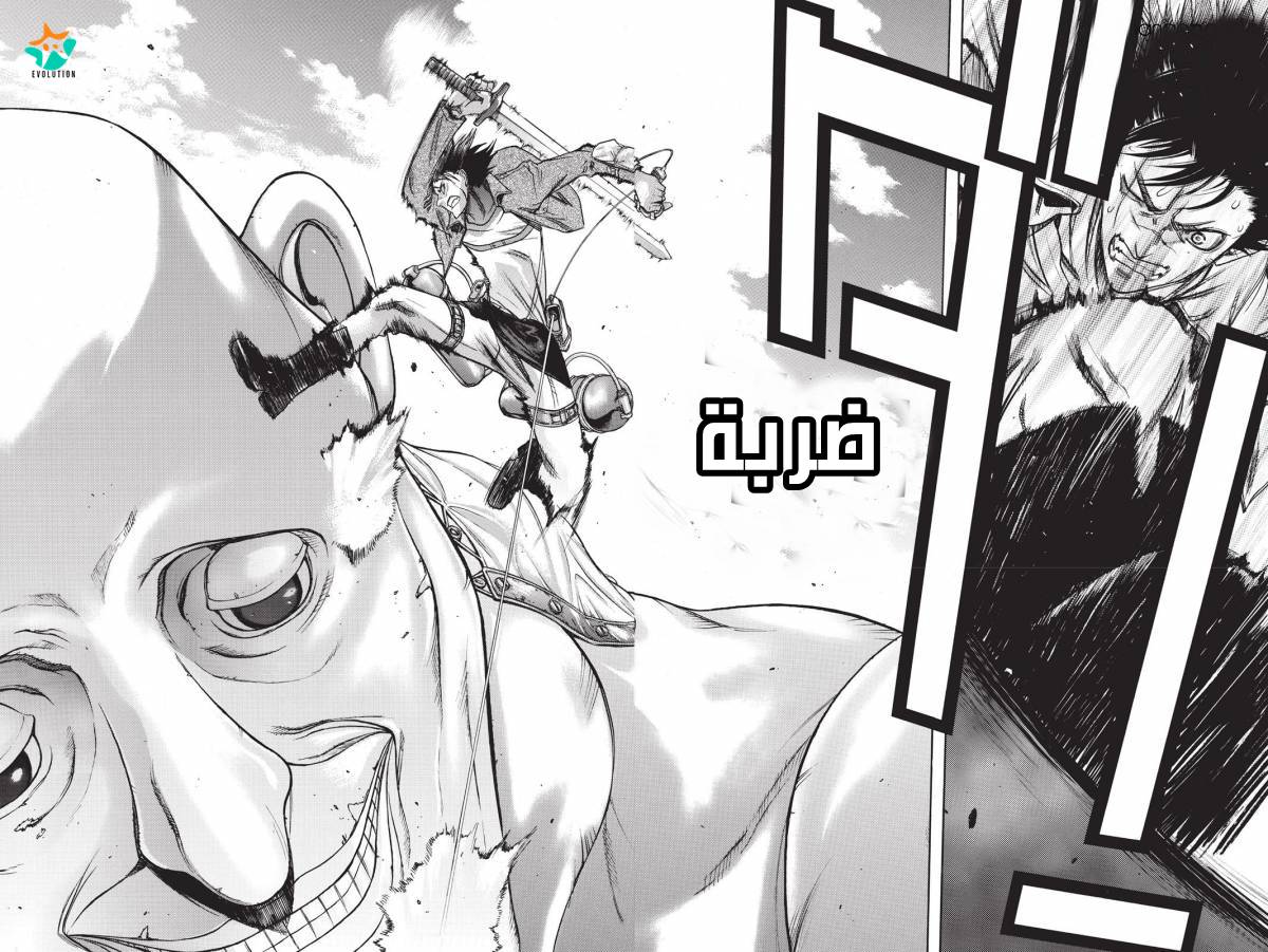 Shingeki no Kyojin - Before the Fall: Chapter 20 - Page 24