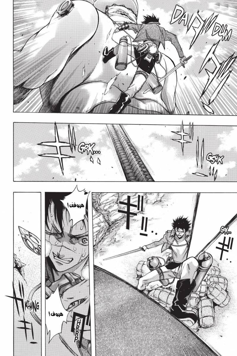 Shingeki no Kyojin - Before the Fall: Chapter 20 - Page 26