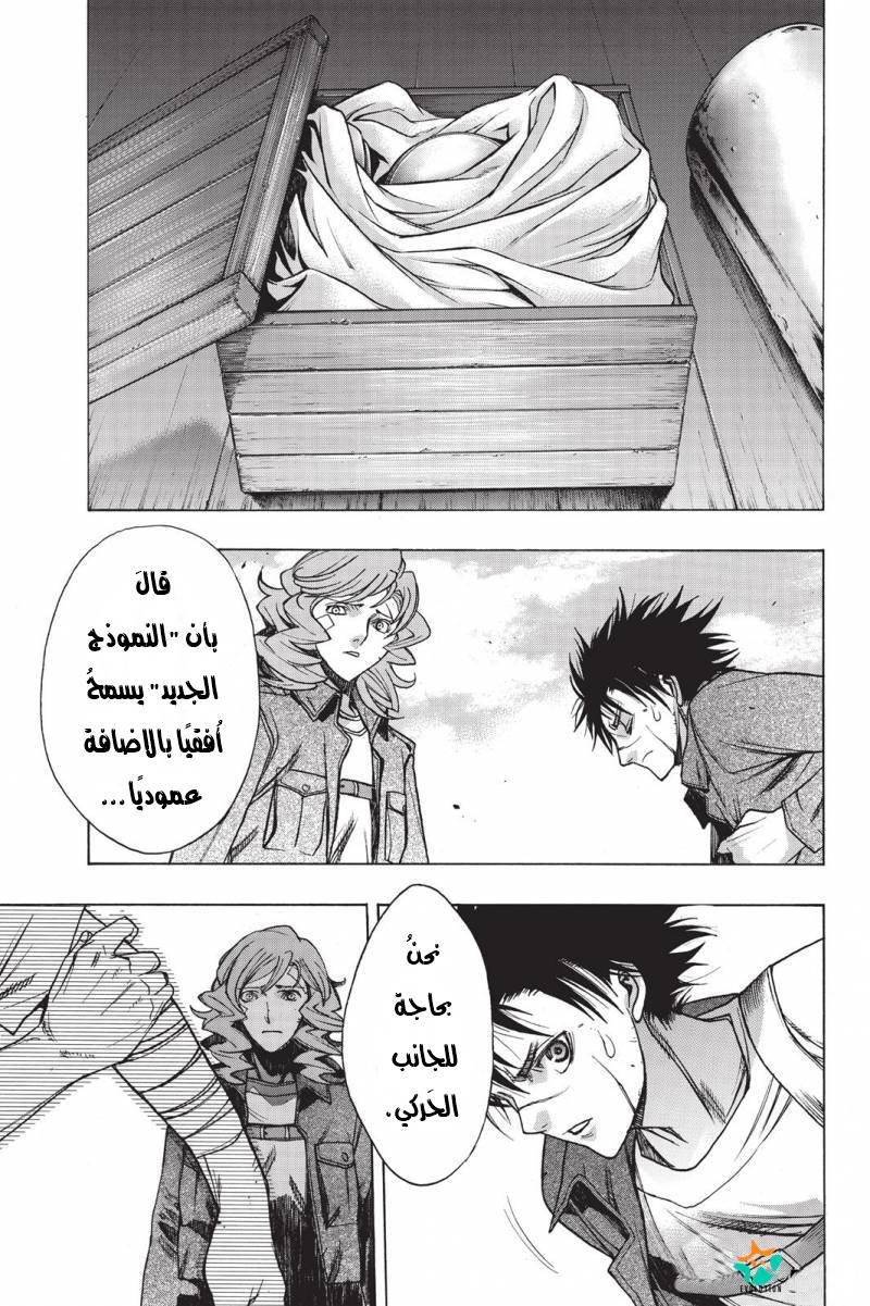 Shingeki no Kyojin - Before the Fall: Chapter 20 - Page 29