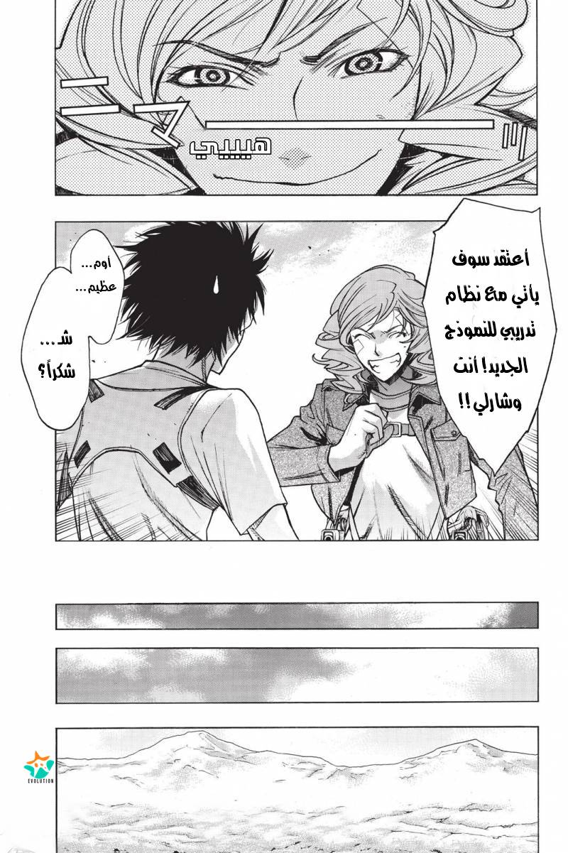 Shingeki no Kyojin - Before the Fall: Chapter 20 - Page 31