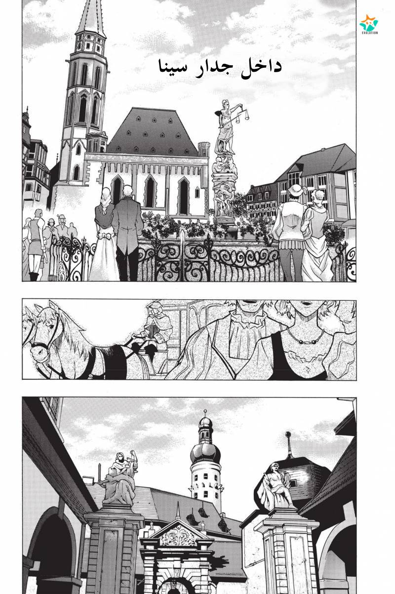 Shingeki no Kyojin - Before the Fall: Chapter 20 - Page 32