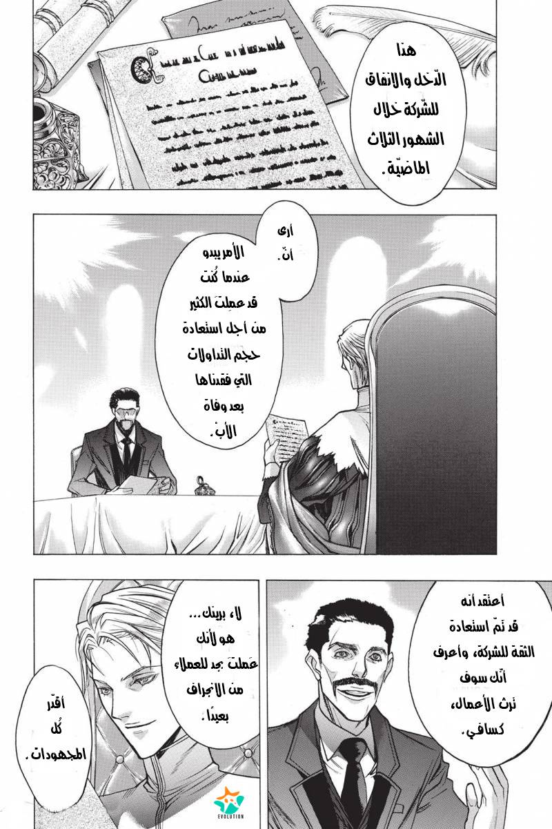 Shingeki no Kyojin - Before the Fall: Chapter 20 - Page 34