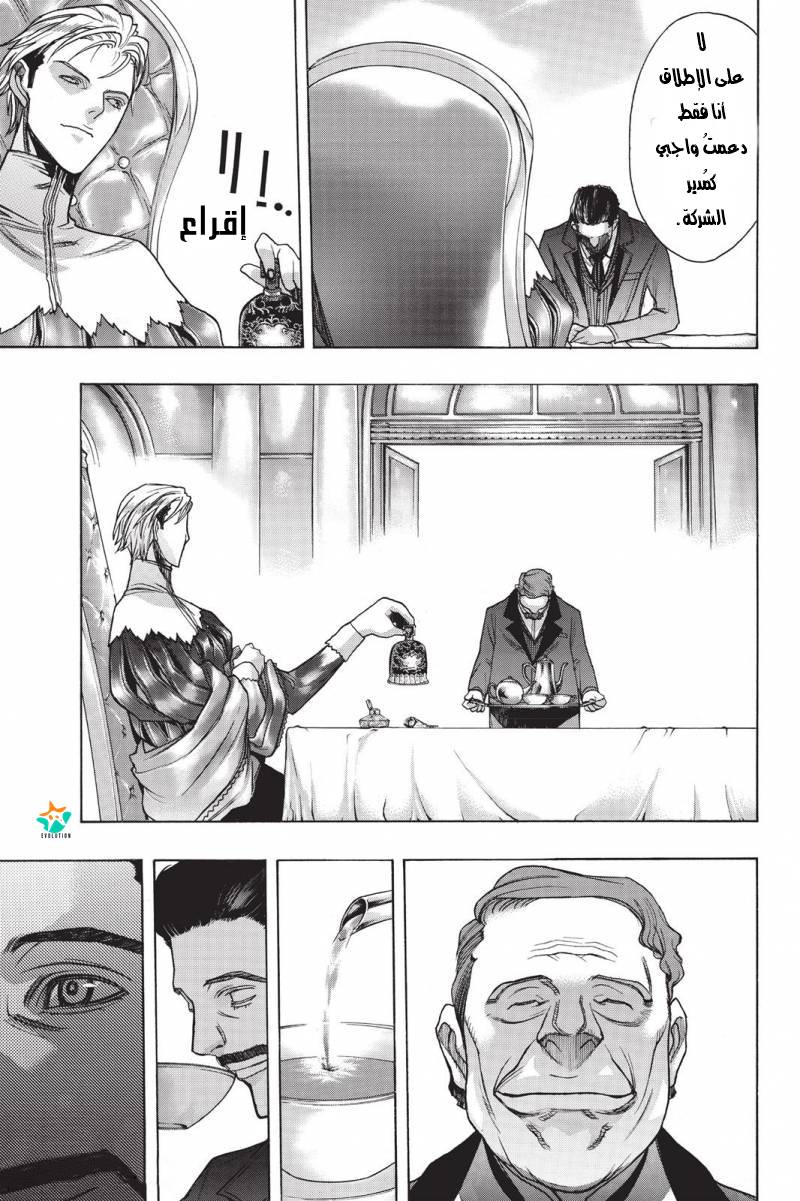 Shingeki no Kyojin - Before the Fall: Chapter 20 - Page 35