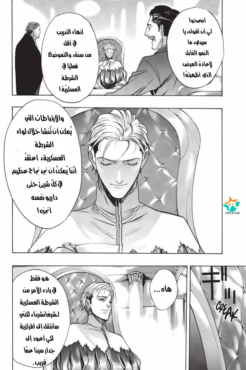 Shingeki no Kyojin - Before the Fall: Chapter 20 - Page 36
