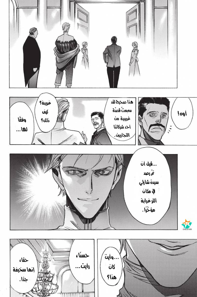 Shingeki no Kyojin - Before the Fall: Chapter 20 - Page 38