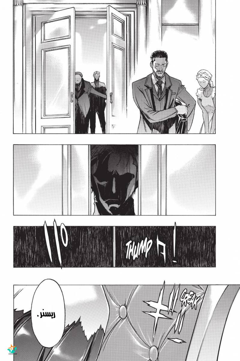 Shingeki no Kyojin - Before the Fall: Chapter 20 - Page 40