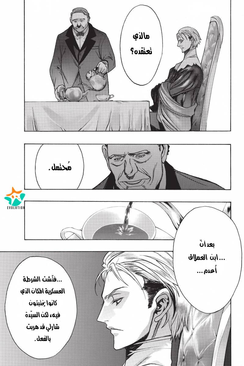 Shingeki no Kyojin - Before the Fall: Chapter 20 - Page 41