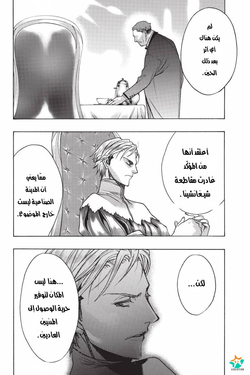 Shingeki no Kyojin - Before the Fall: Chapter 20 - Page 42