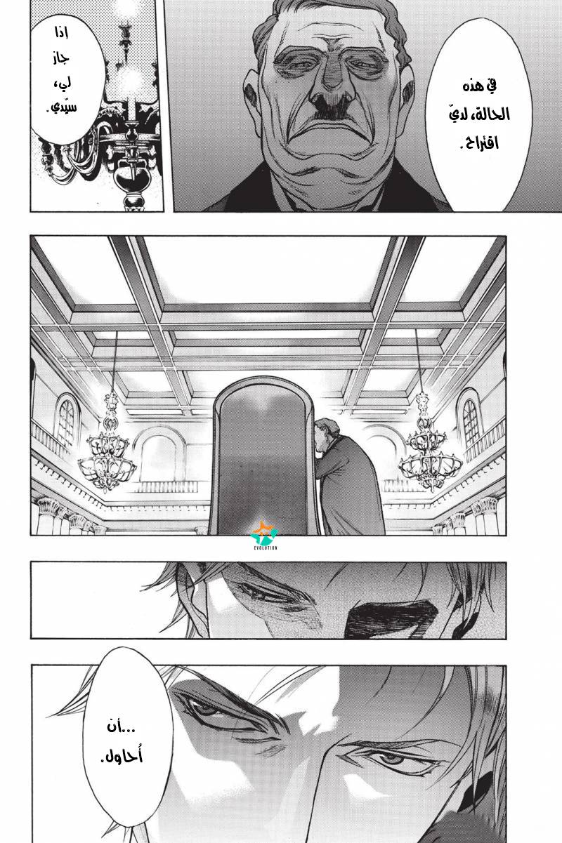 Shingeki no Kyojin - Before the Fall: Chapter 20 - Page 44