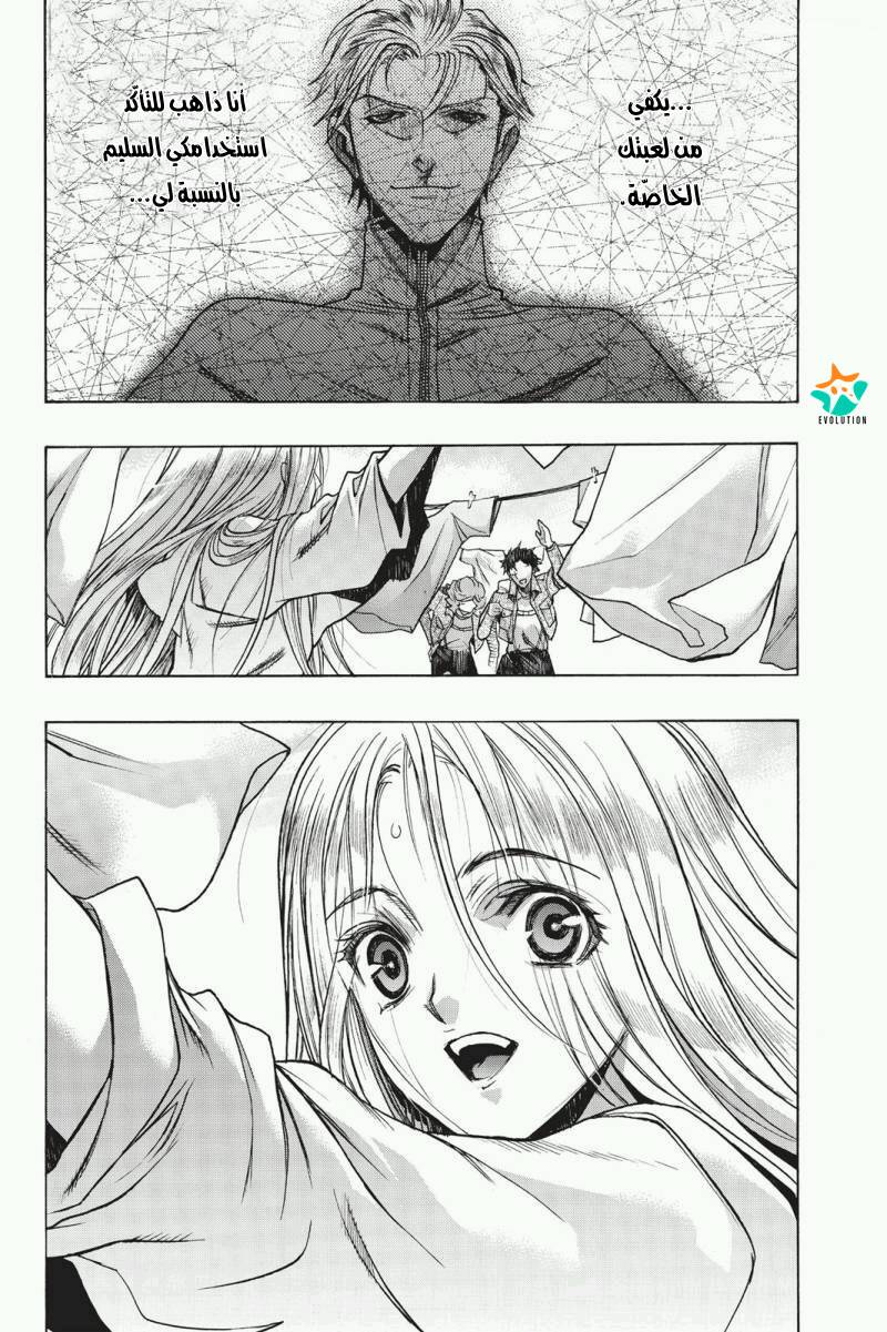 Shingeki no Kyojin - Before the Fall: Chapter 20 - Page 46