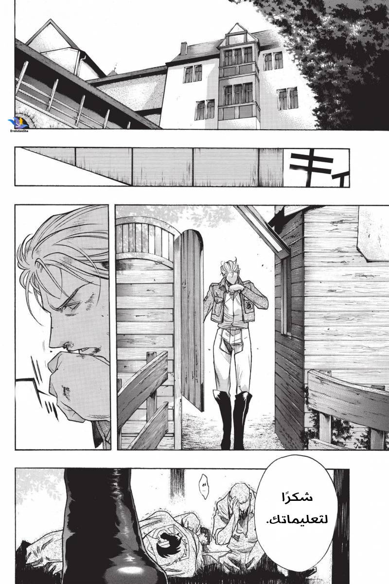Shingeki no Kyojin - Before the Fall: Chapter 21 - Page 20