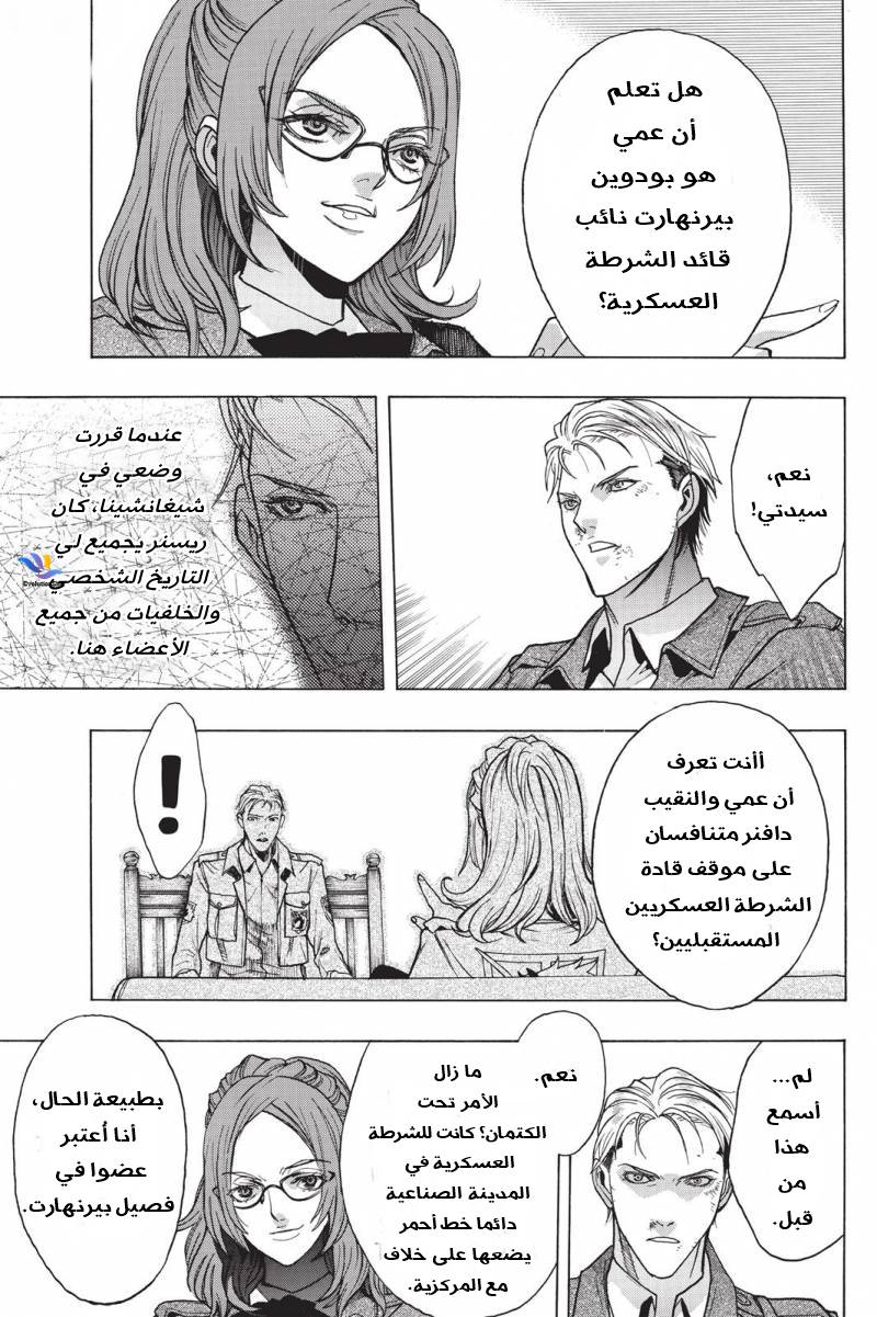 Shingeki no Kyojin - Before the Fall: Chapter 21 - Page 29