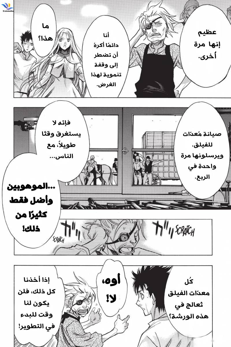 Shingeki no Kyojin - Before the Fall: Chapter 21 - Page 36