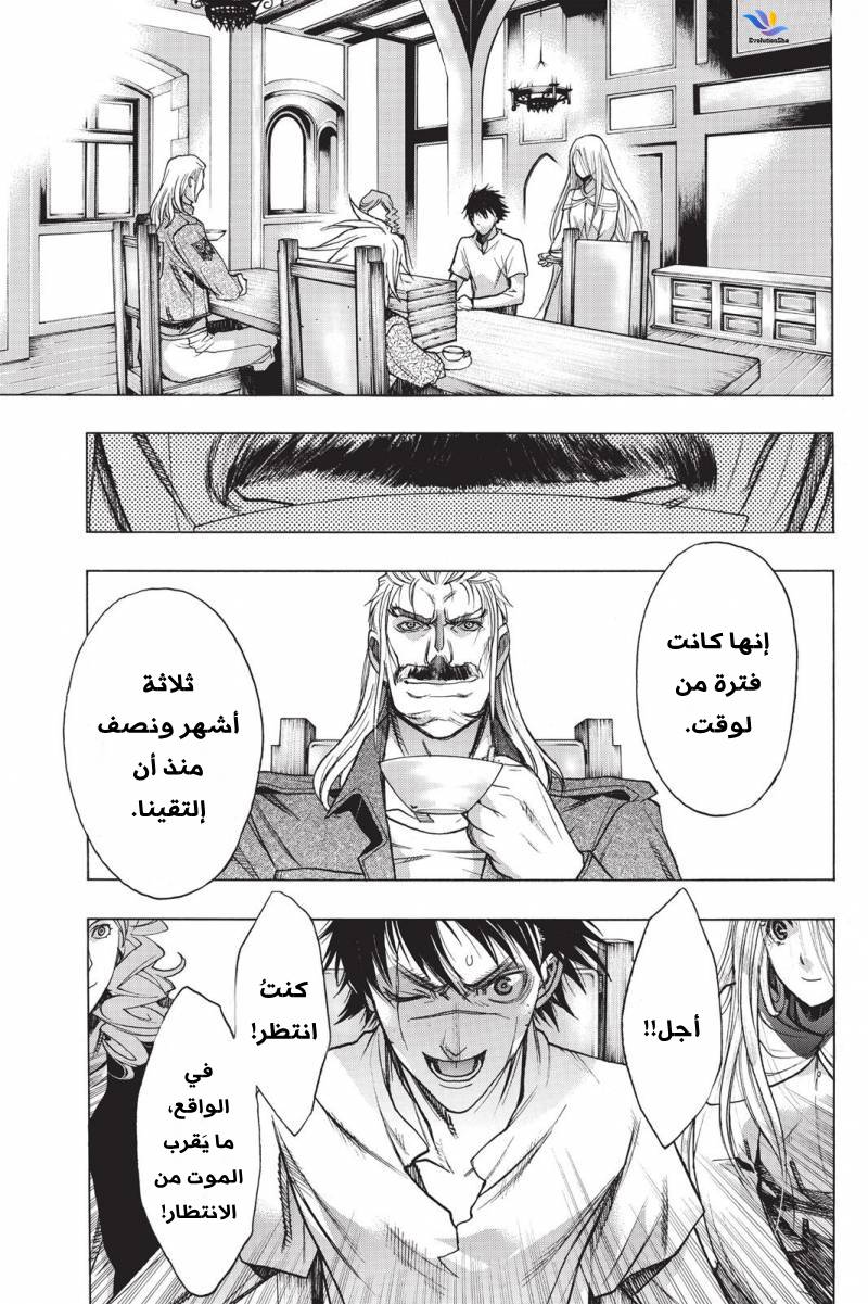 Shingeki no Kyojin - Before the Fall: Chapter 21 - Page 39