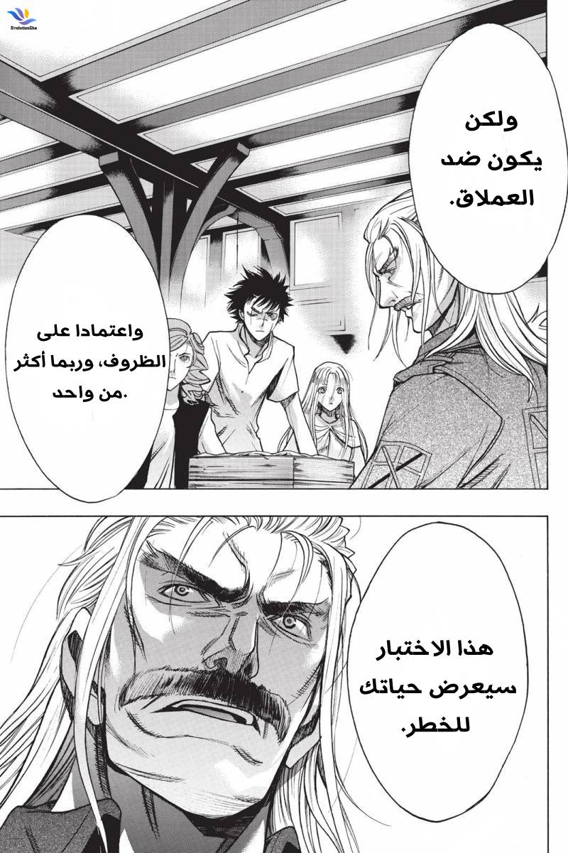 Shingeki no Kyojin - Before the Fall: Chapter 21 - Page 44