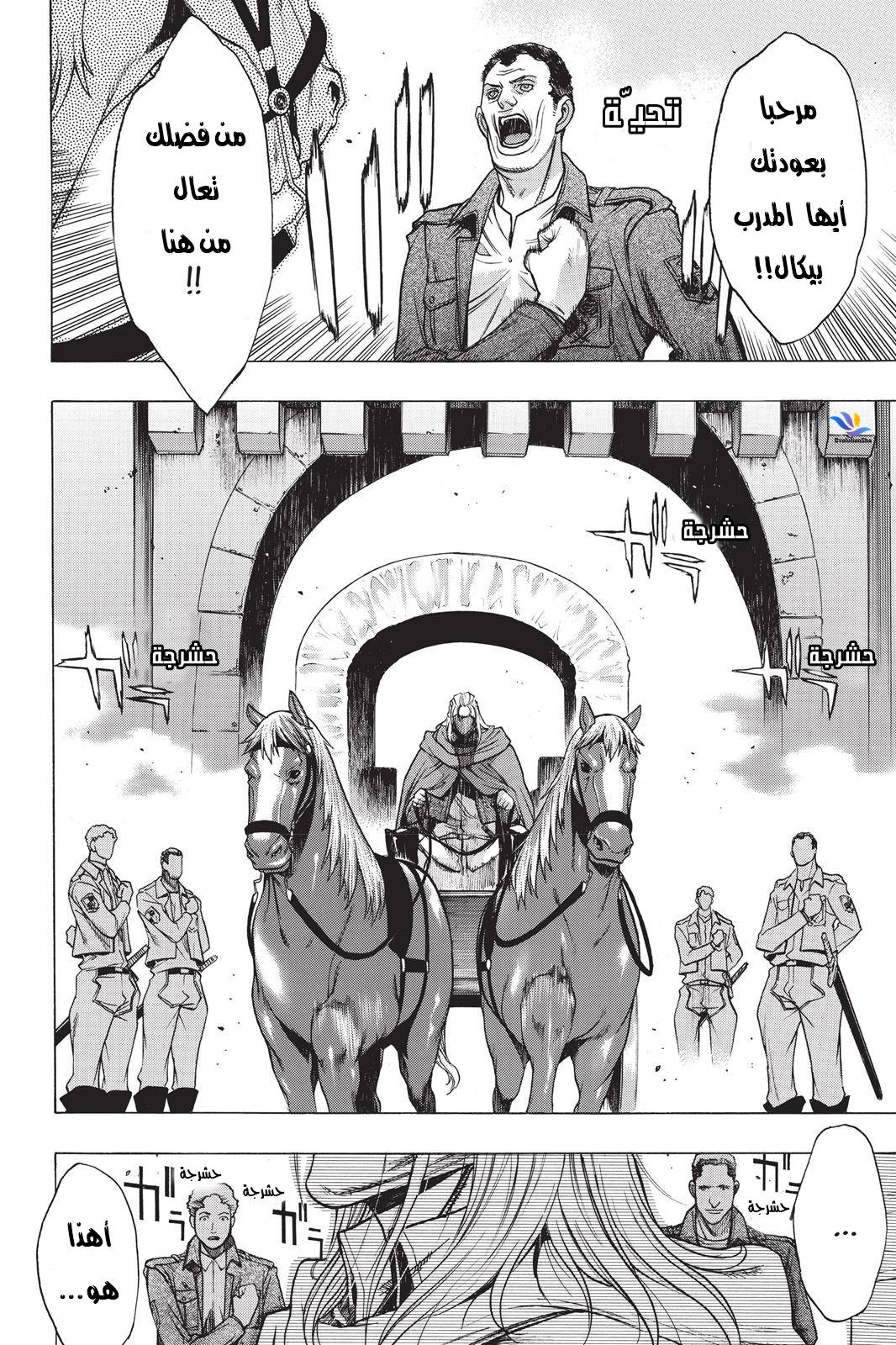 Shingeki no Kyojin - Before the Fall: Chapter 22 - Page 3