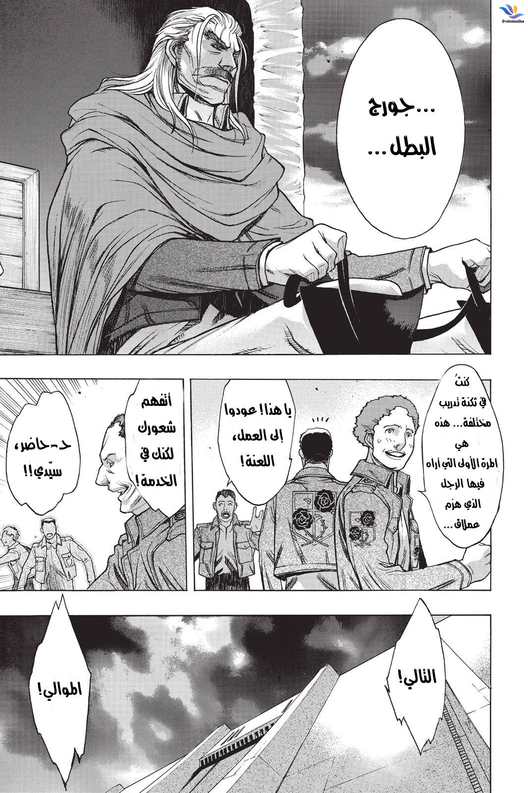 Shingeki no Kyojin - Before the Fall: Chapter 22 - Page 4