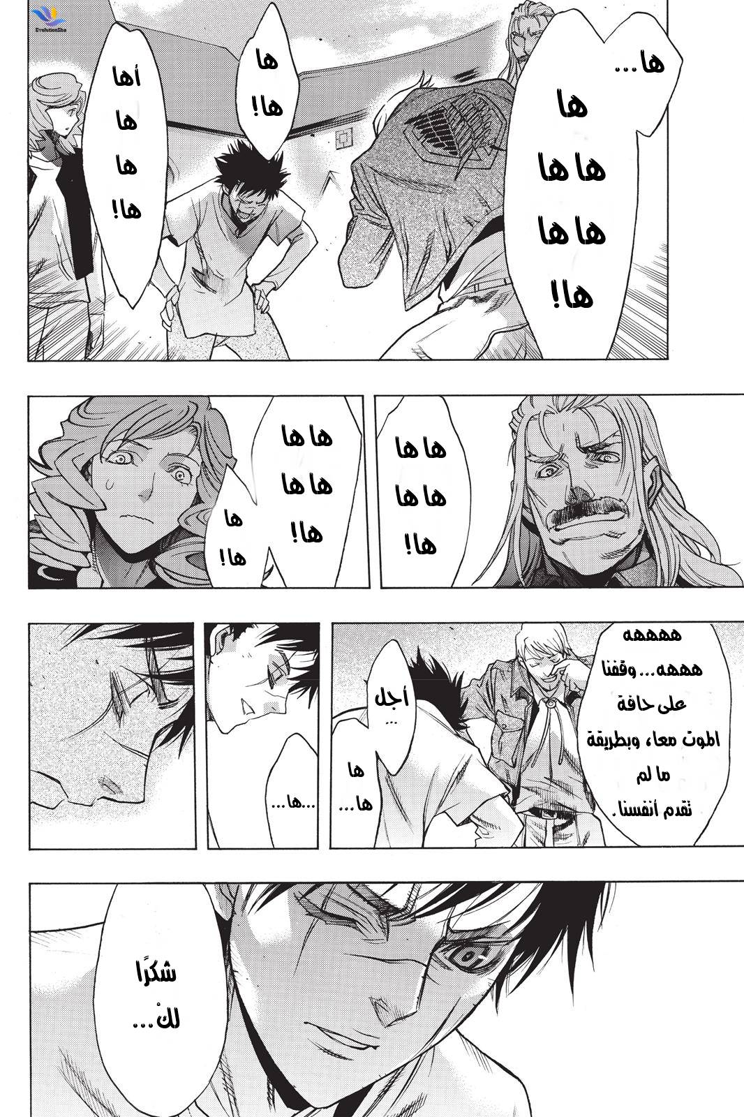 Shingeki no Kyojin - Before the Fall: Chapter 22 - Page 11