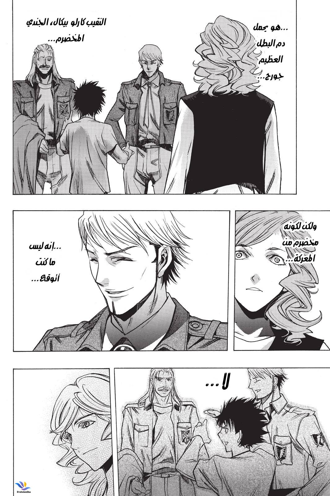 Shingeki no Kyojin - Before the Fall: Chapter 22 - Page 13