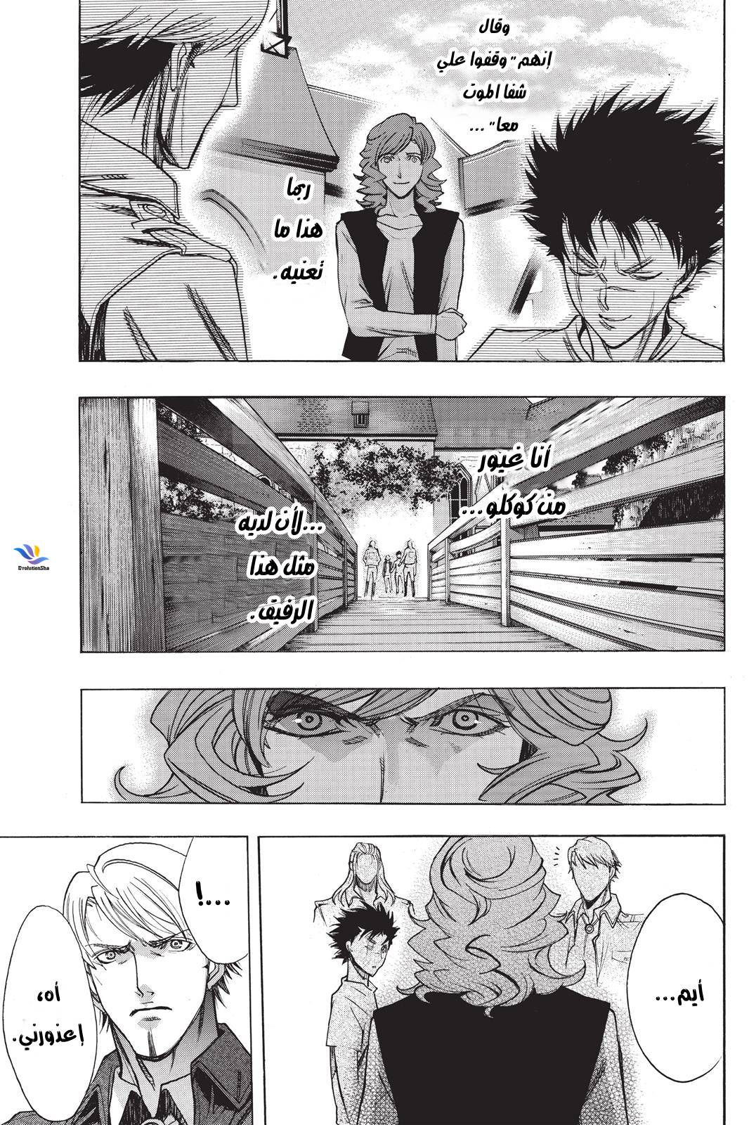 Shingeki no Kyojin - Before the Fall: Chapter 22 - Page 14