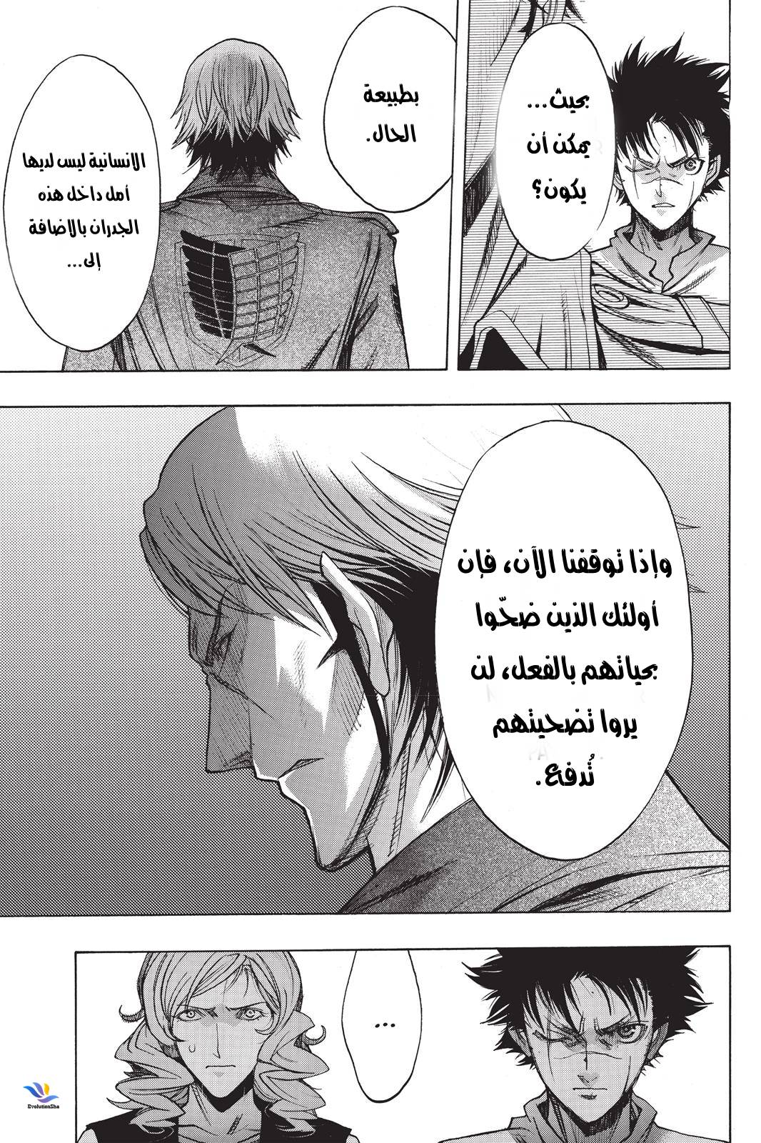 Shingeki no Kyojin - Before the Fall: Chapter 22 - Page 21