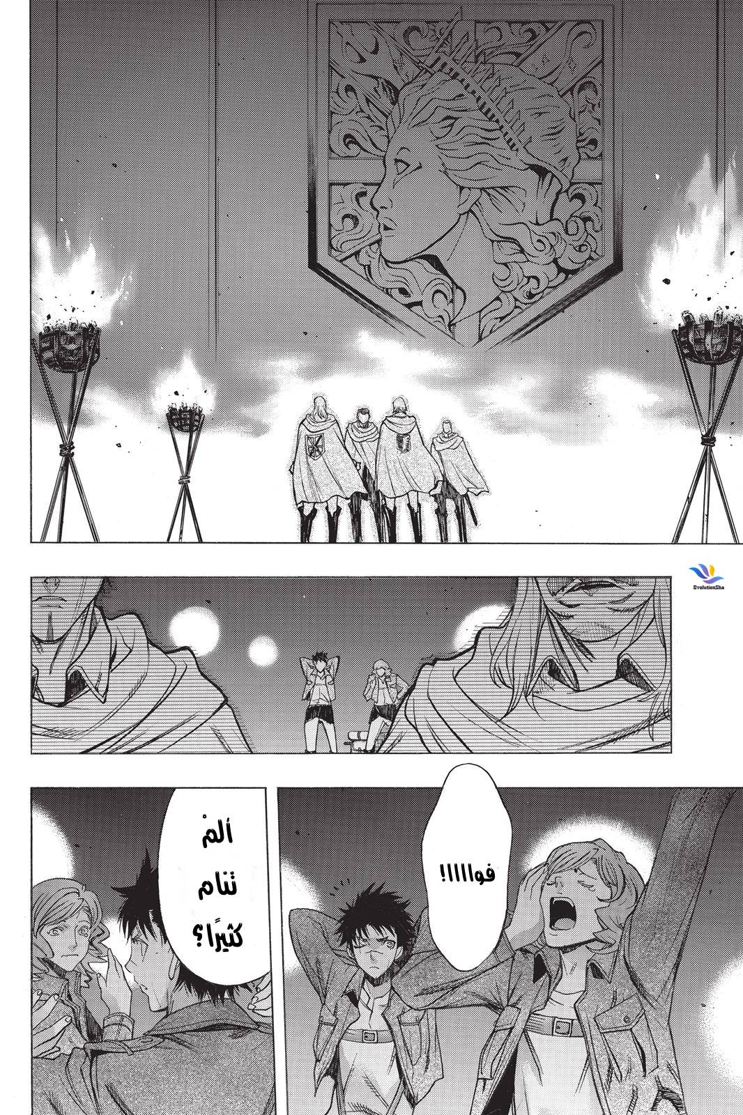 Shingeki no Kyojin - Before the Fall: Chapter 22 - Page 24