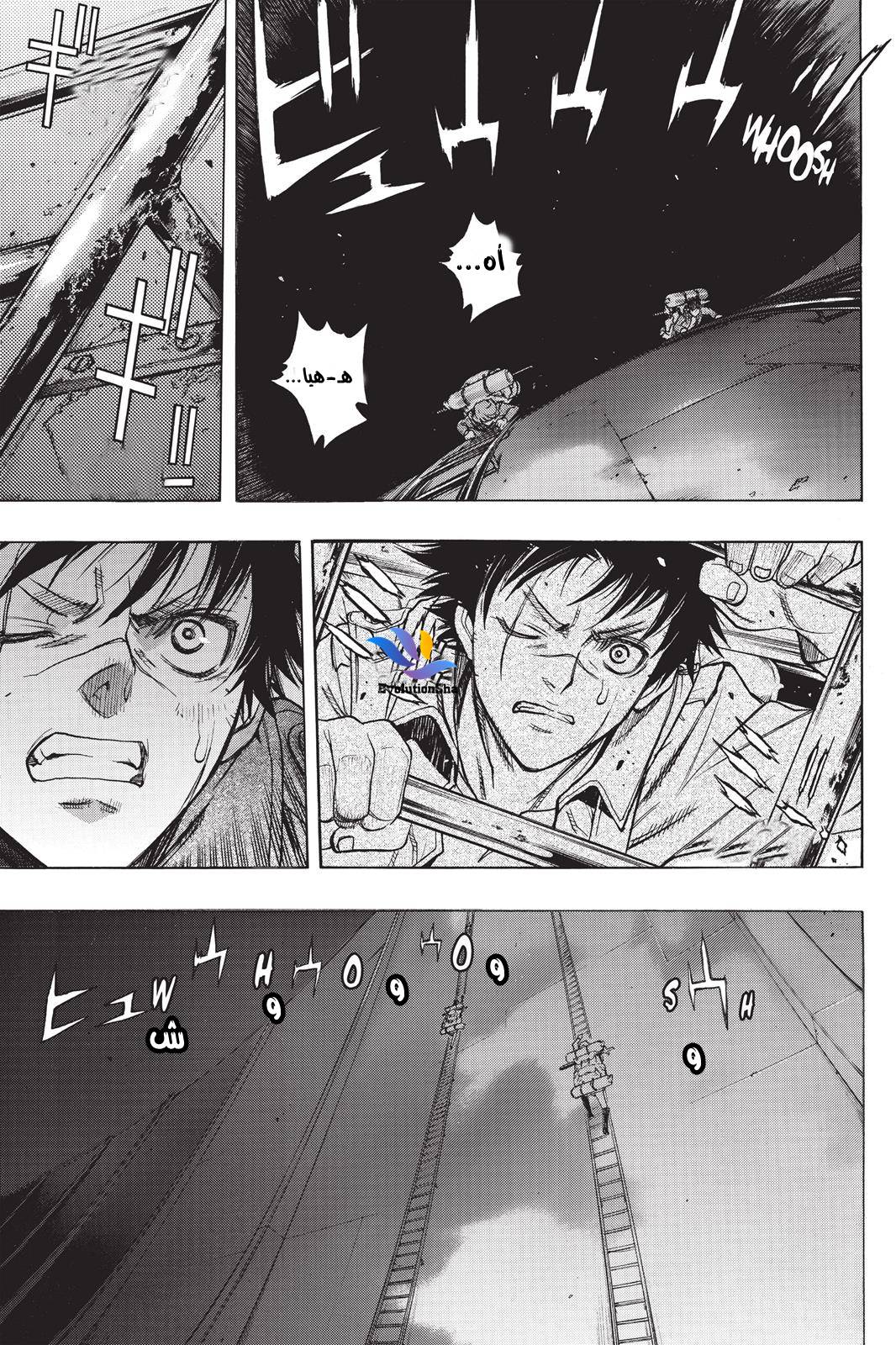 Shingeki no Kyojin - Before the Fall: Chapter 22 - Page 27