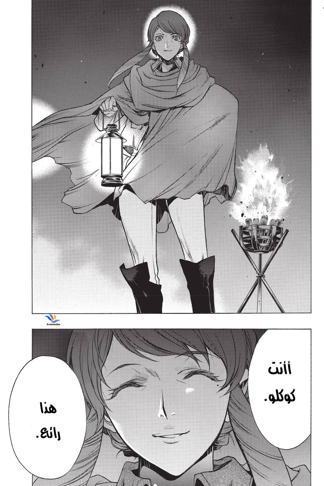 Shingeki no Kyojin - Before the Fall: Chapter 22 - Page 29