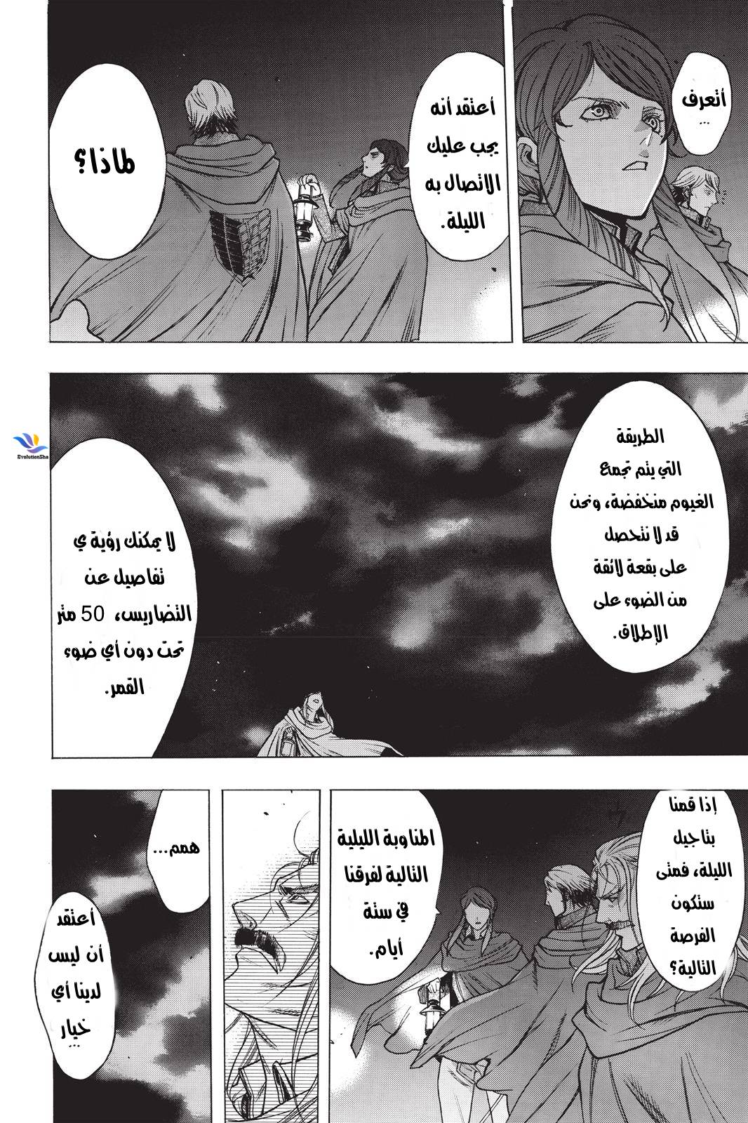 Shingeki no Kyojin - Before the Fall: Chapter 22 - Page 40