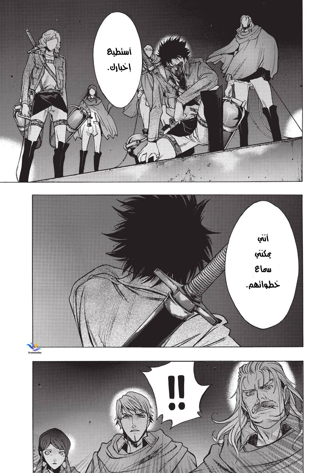 Shingeki no Kyojin - Before the Fall: Chapter 22 - Page 41