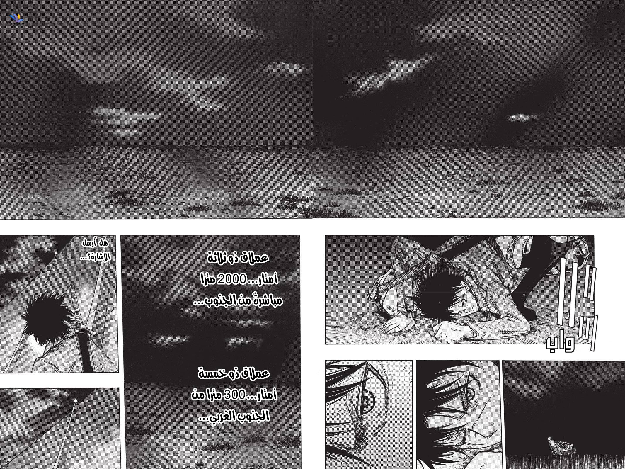 Shingeki no Kyojin - Before the Fall: Chapter 23 - Page 4