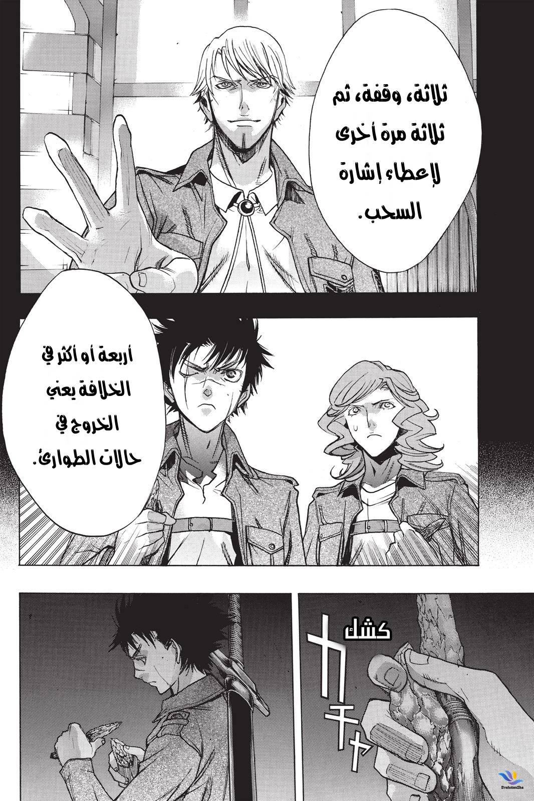 Shingeki no Kyojin - Before the Fall: Chapter 23 - Page 7