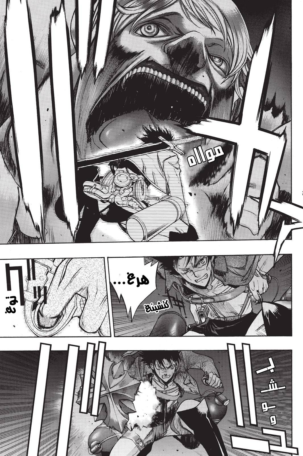 Shingeki no Kyojin - Before the Fall: Chapter 23 - Page 14
