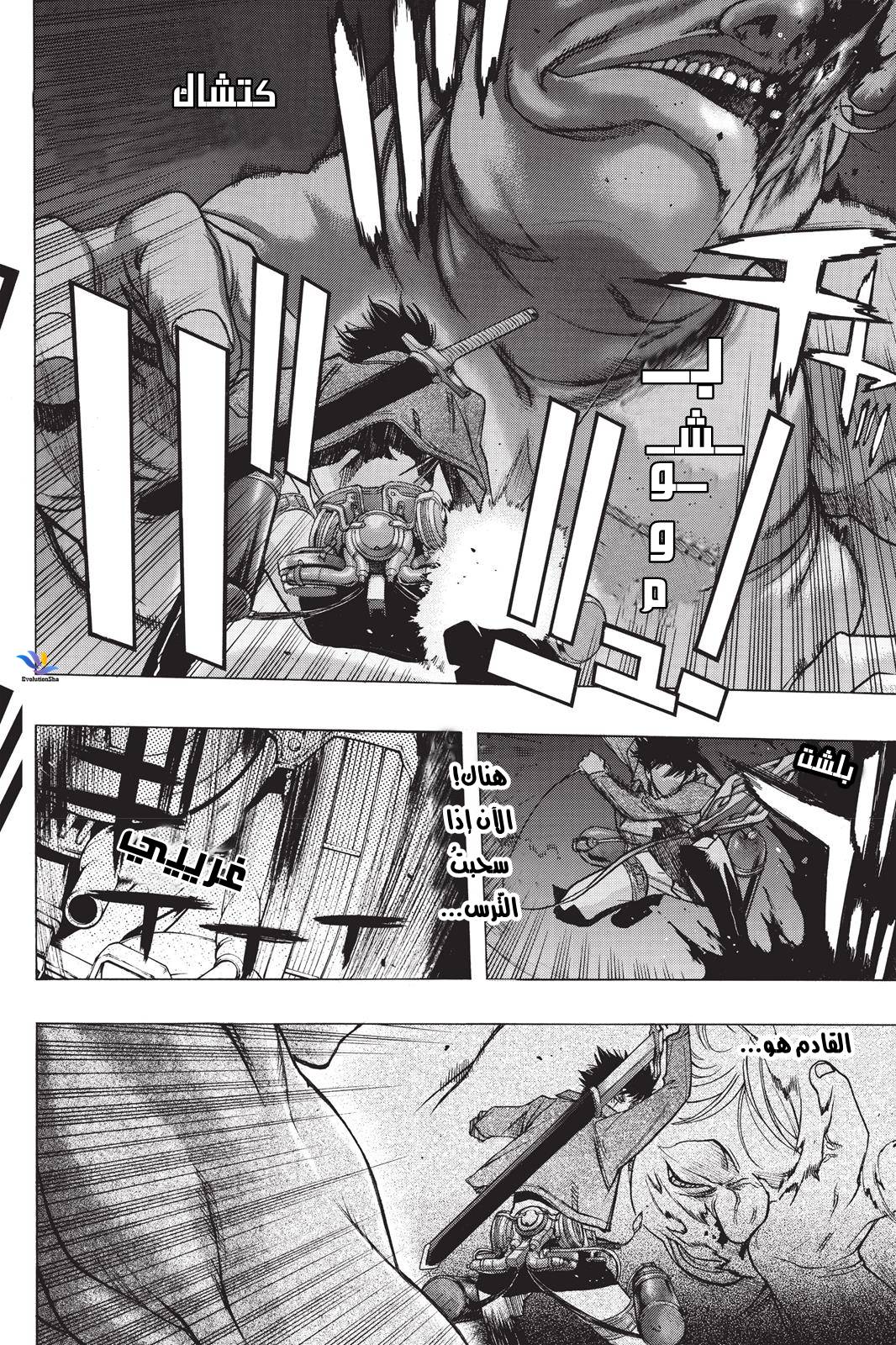 Shingeki no Kyojin - Before the Fall: Chapter 23 - Page 15