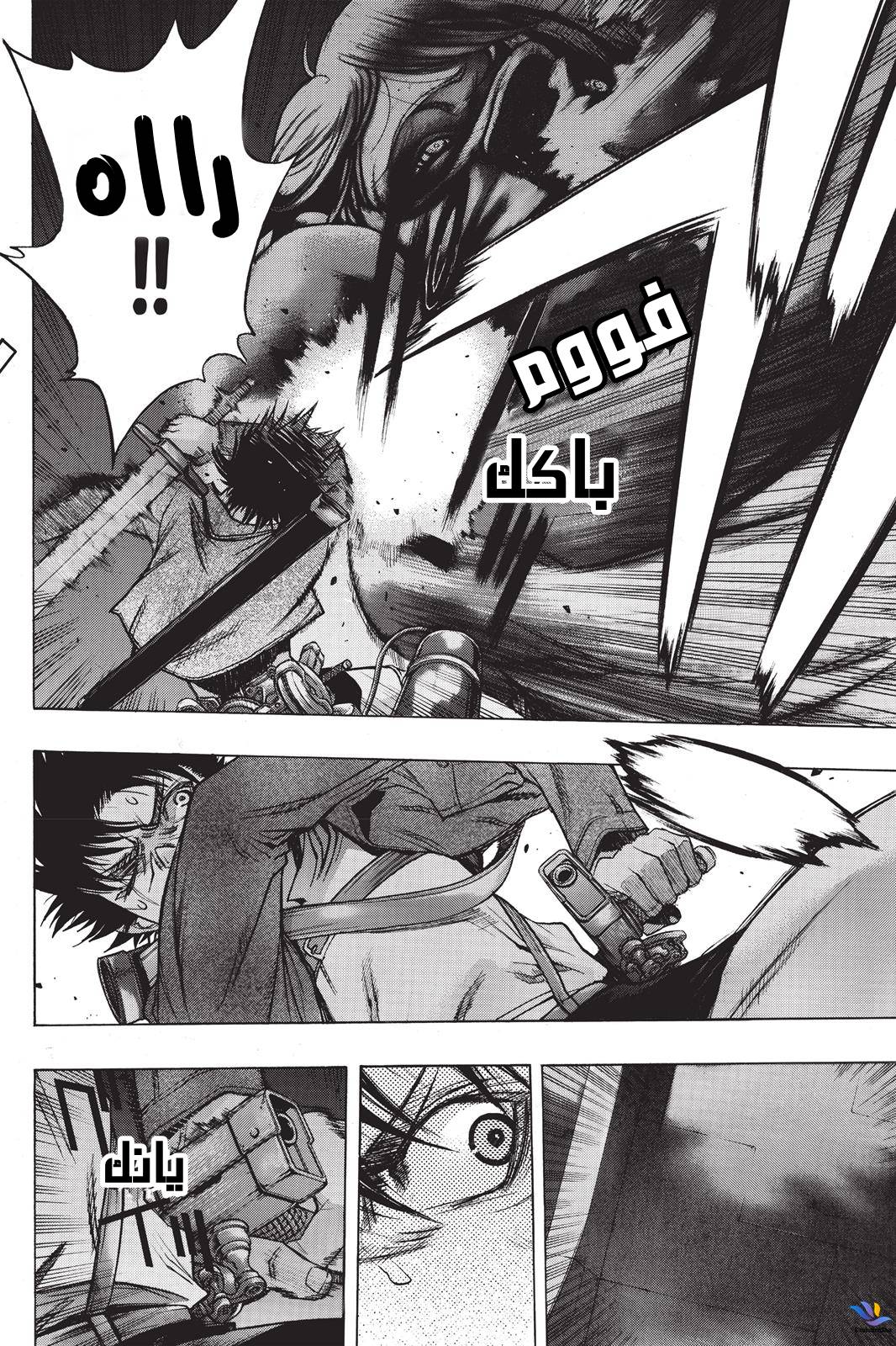 Shingeki no Kyojin - Before the Fall: Chapter 23 - Page 17