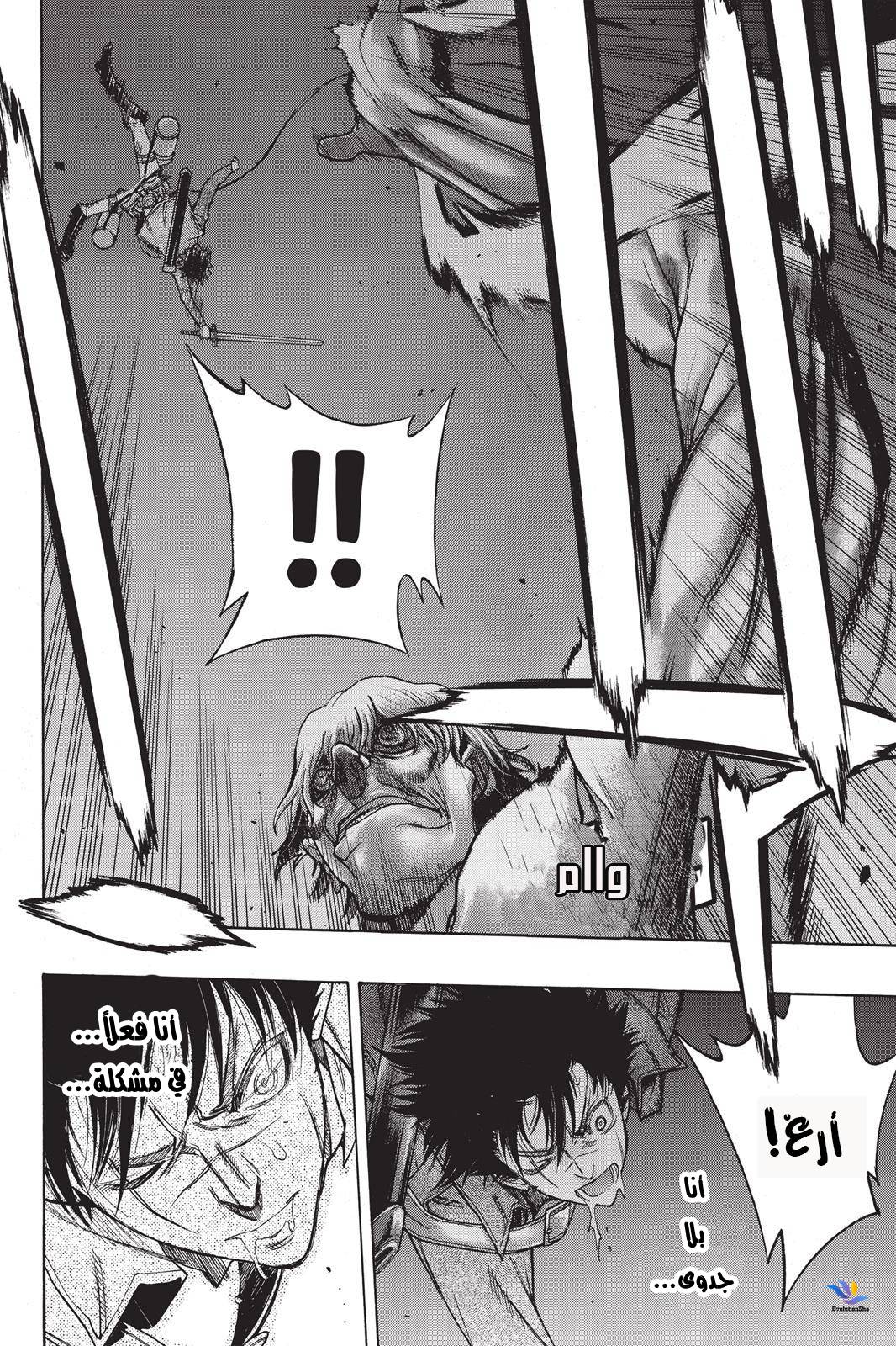 Shingeki no Kyojin - Before the Fall: Chapter 23 - Page 22
