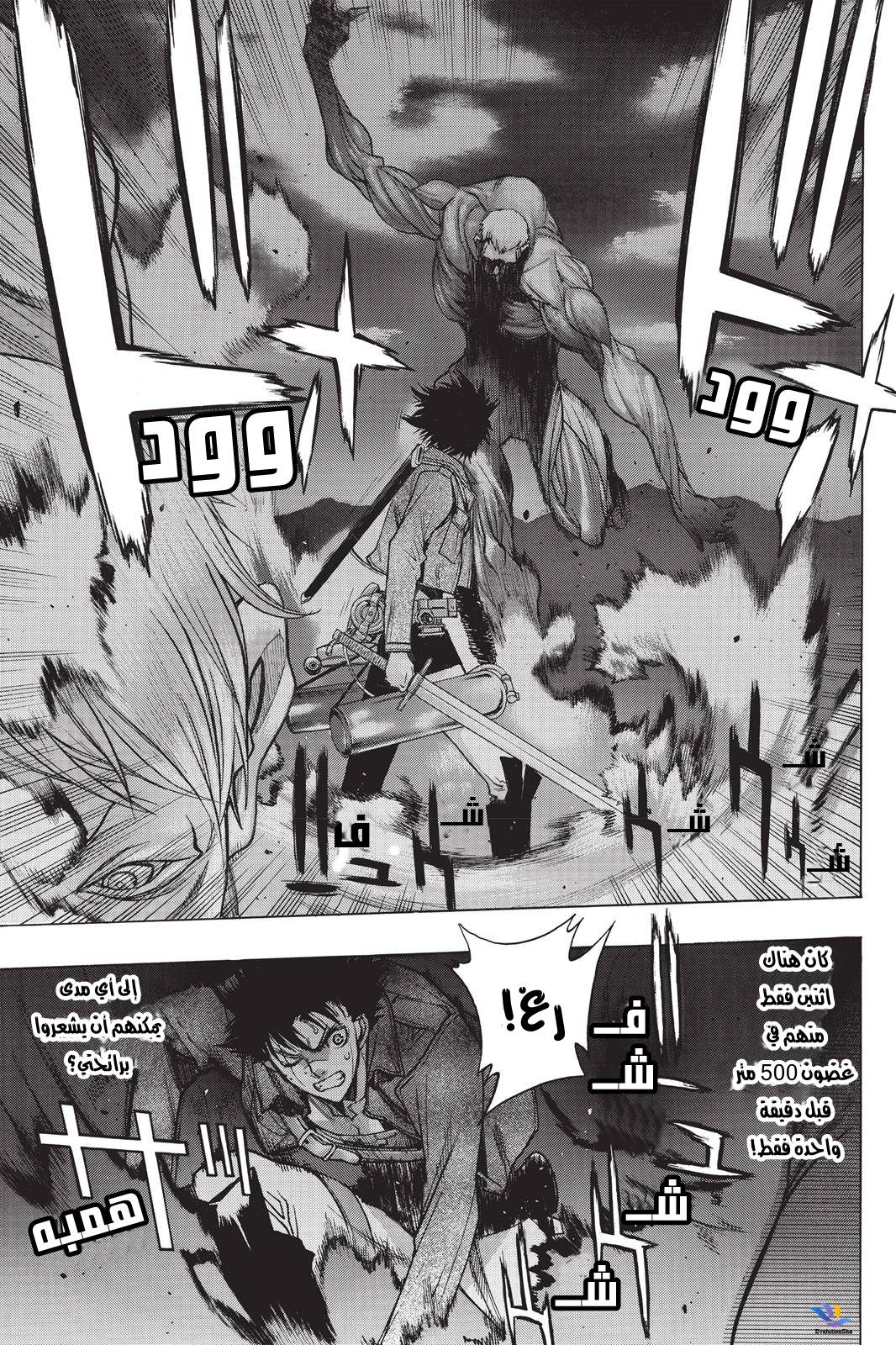 Shingeki no Kyojin - Before the Fall: Chapter 23 - Page 35